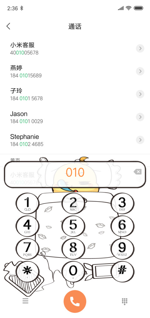 被子才是我亲爱的 screenshot
