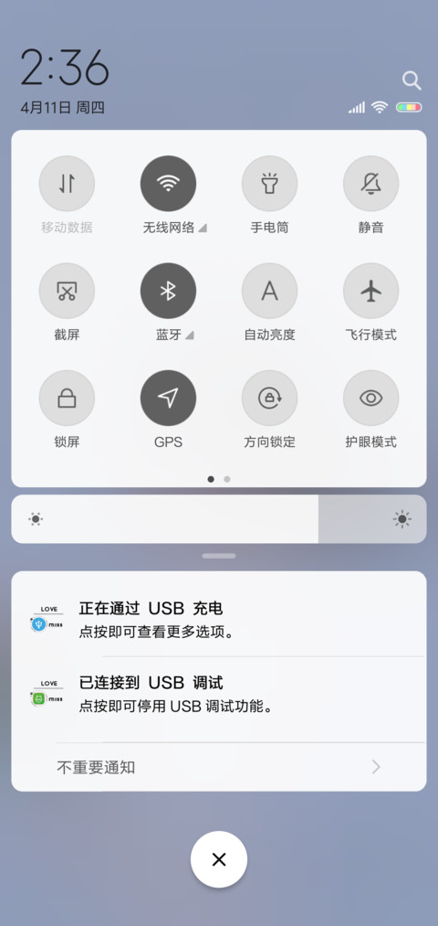 等你下课男版 screenshot