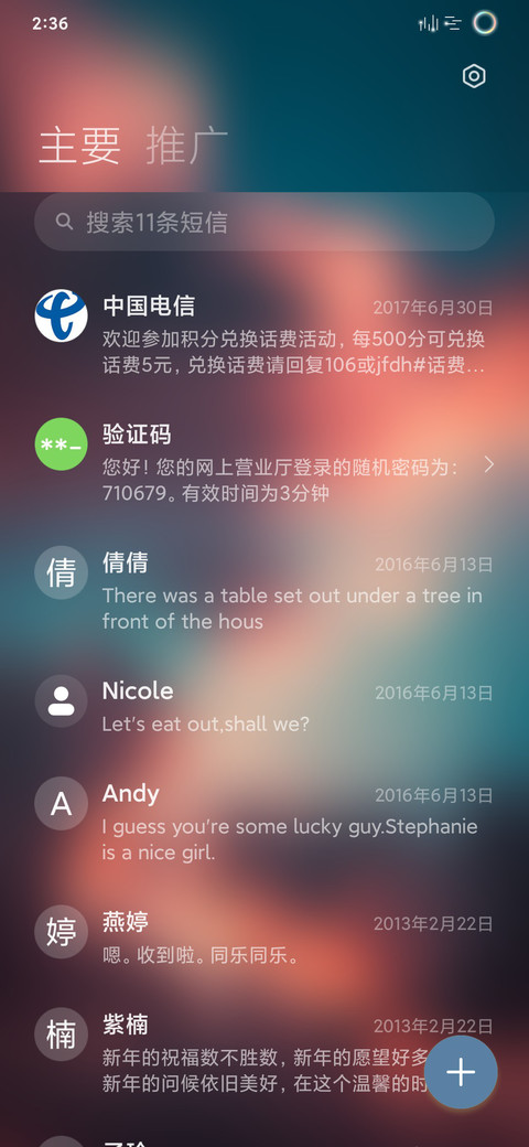 轻唯美 screenshot