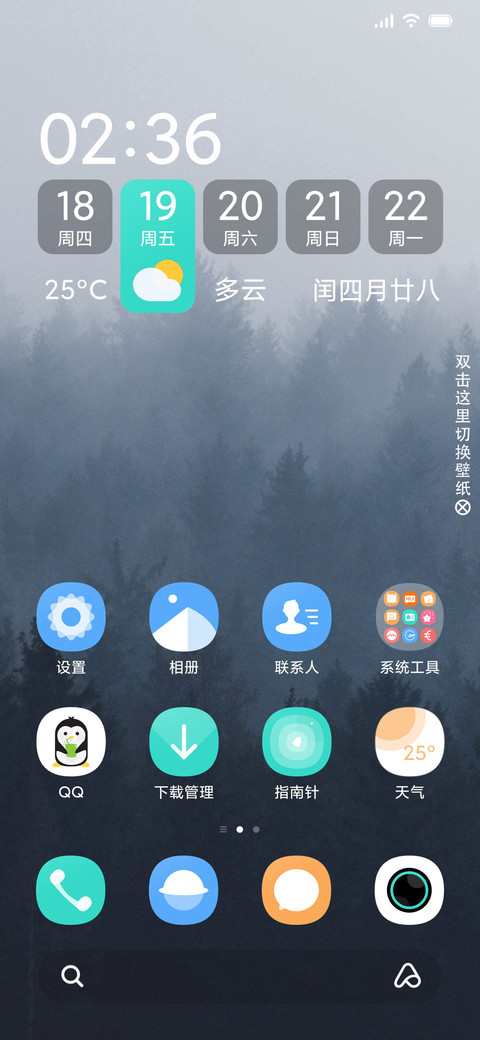 年华 screenshot