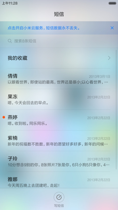 【体验版】大眼萌 动态眼睛 screenshot