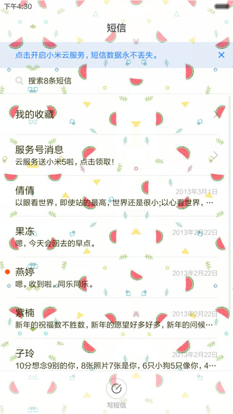 小清新 screenshot