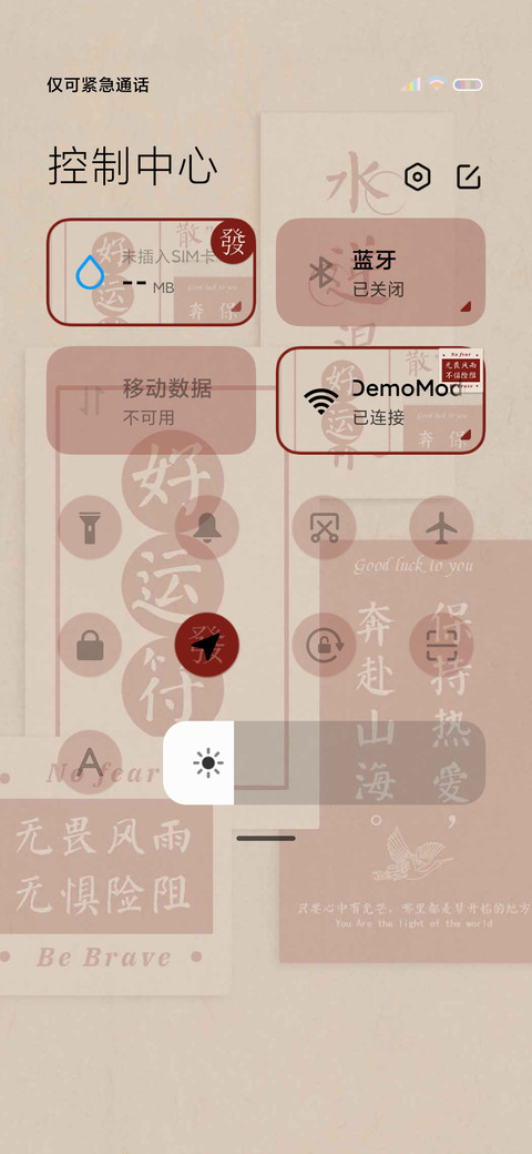 奔赴山海 幸运便签 screenshot