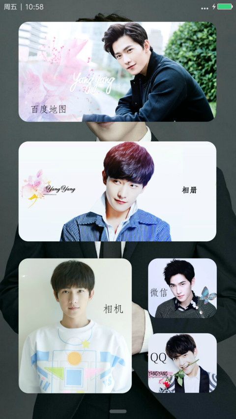 杨洋&帅哥小鲜肉 screenshot