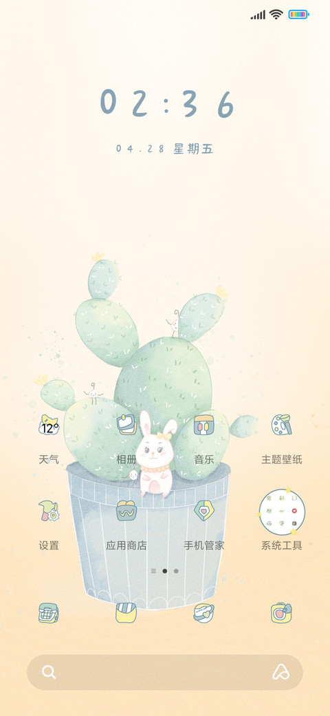 仙人掌的一缕温柔 screenshot