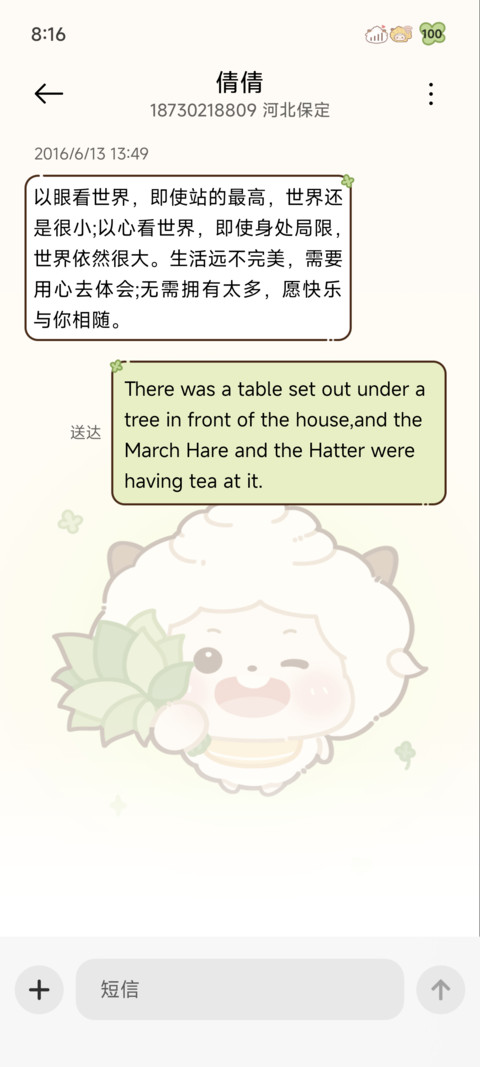 懒羊羊 万能柚子叶 screenshot
