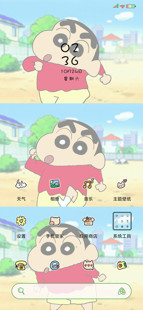 蜡笔小新 三格台词 screenshot