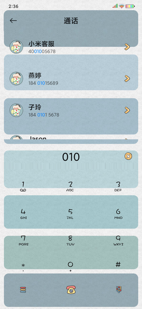 蜡笔小新 清新格子 screenshot