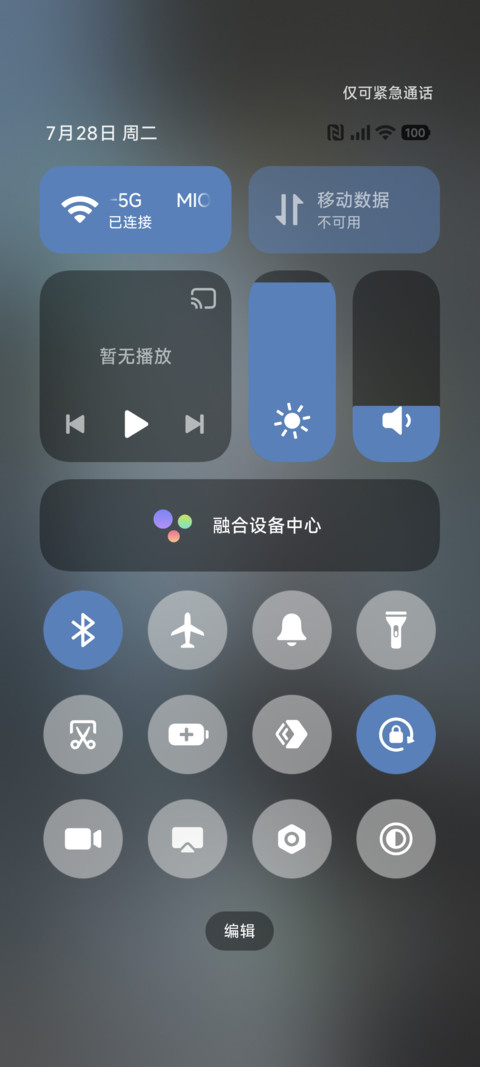 忆往昔 天气感知 screenshot