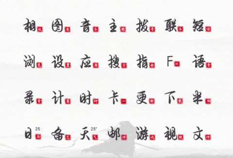 不忘初心方得始终 screenshot