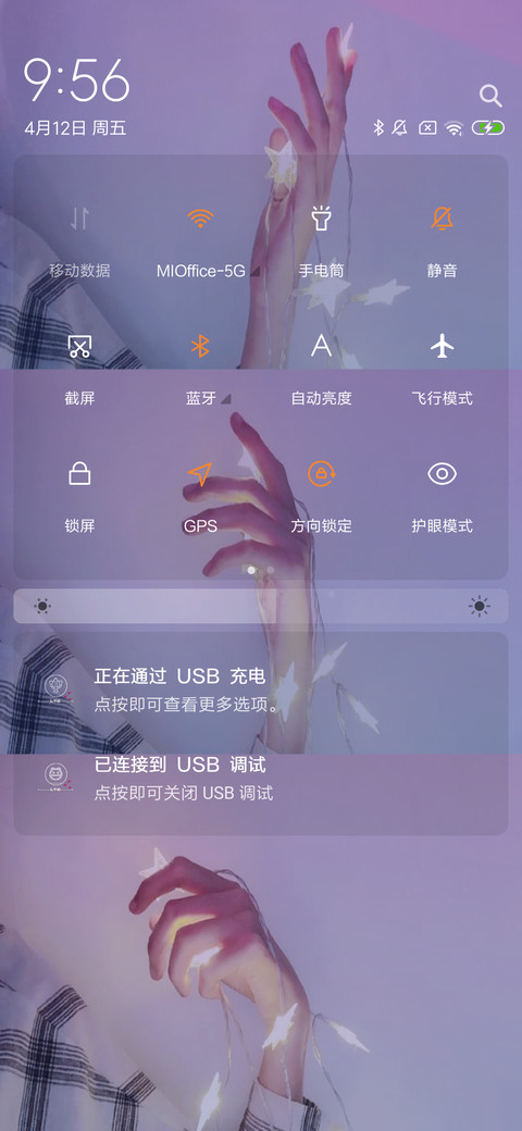 生如夏花 screenshot