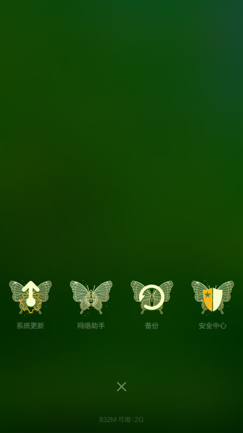iOS8_蝶翼（完美适配V6）自由桌面+密码锁屏（0000） screenshot