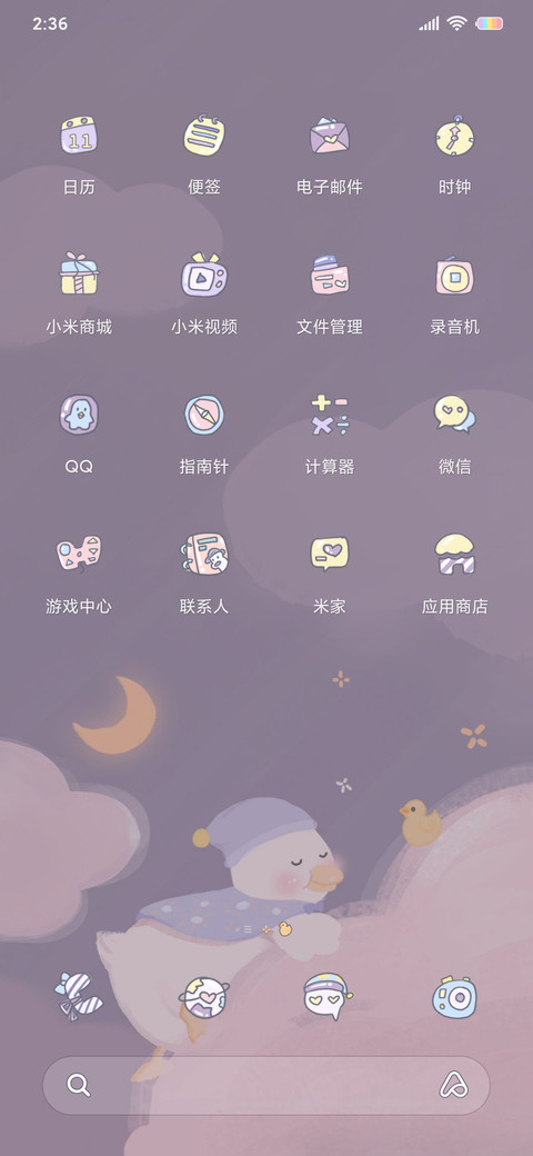 吧唧一口 吃掉忧愁 screenshot