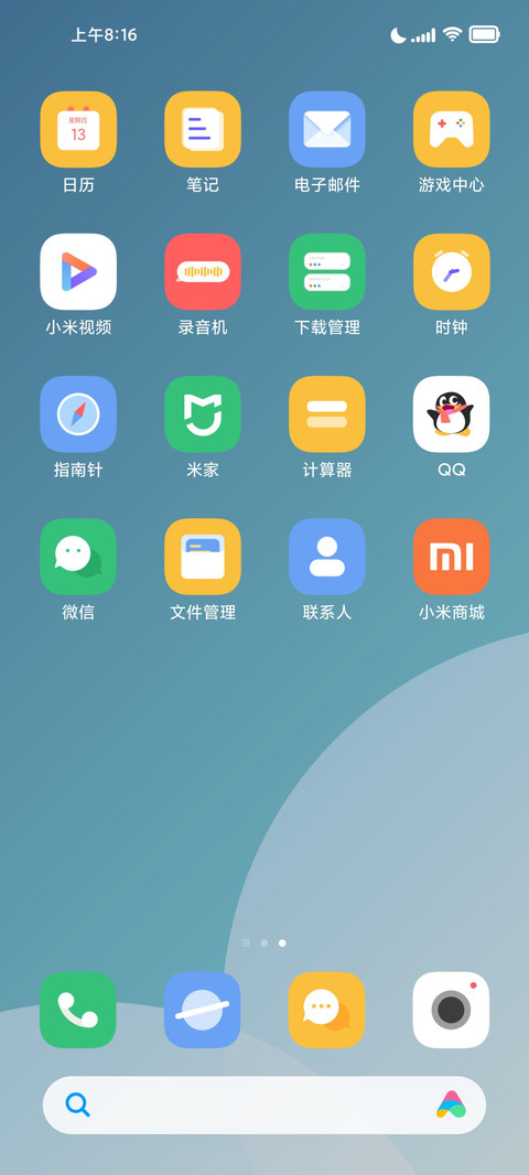 缤纷 screenshot