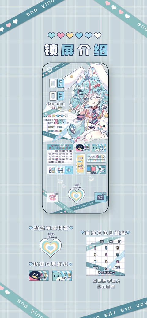 糖份百分百少女 screenshot
