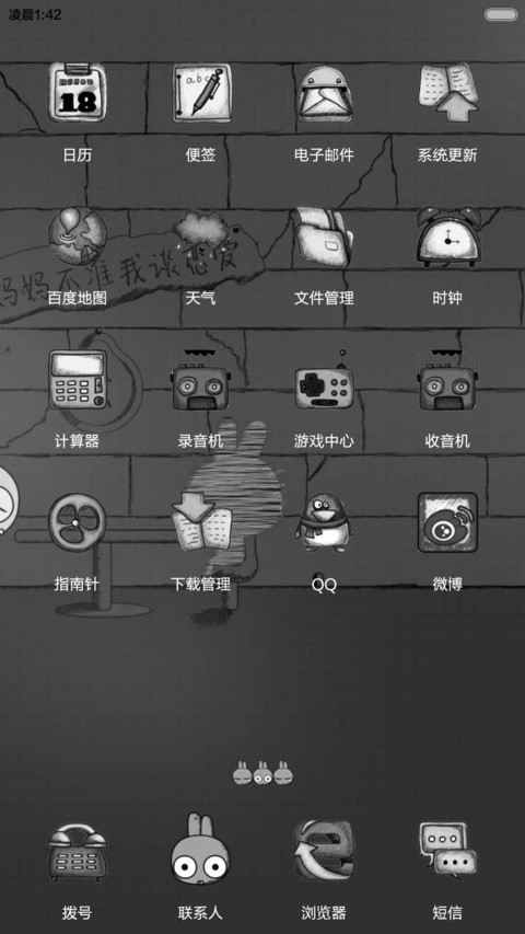凹凹-妈妈不准我谈恋爱（+自由桌面）（v5） screenshot