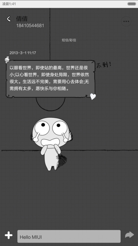 凹凹-妈妈不准我谈恋爱（+自由桌面）（v5） screenshot