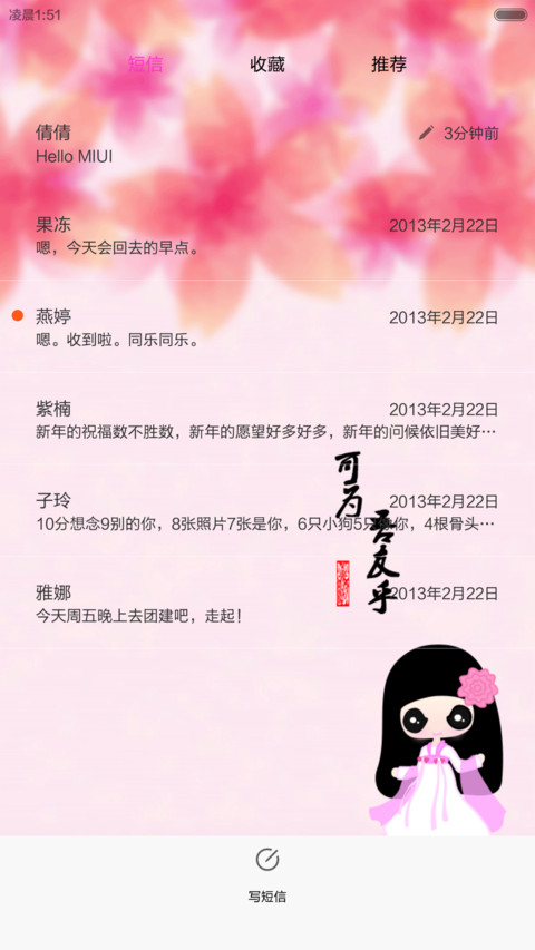 囡囡-臣妾做不到(自由桌面，全图标覆盖，自定义锁屏) screenshot