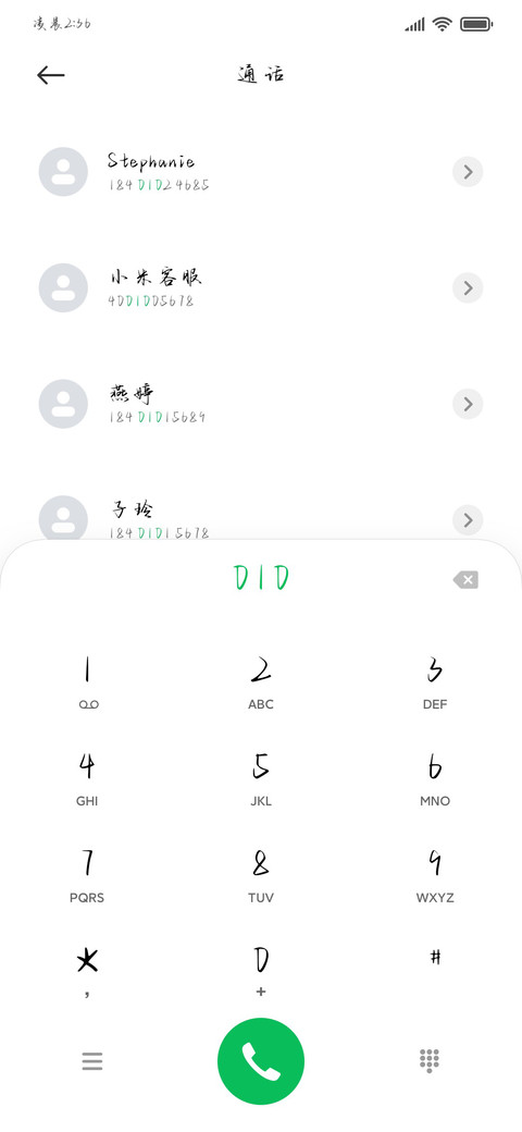 爱是宇宙崭新的春意 screenshot