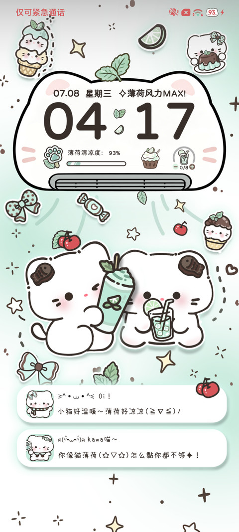 小猫的薄巧夏日 screenshot
