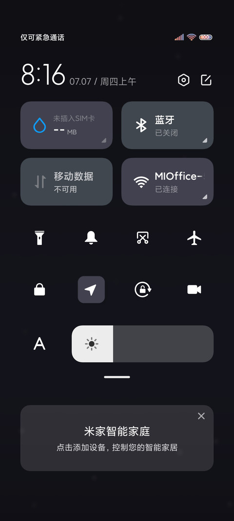 彩色渐变柔光组件 screenshot