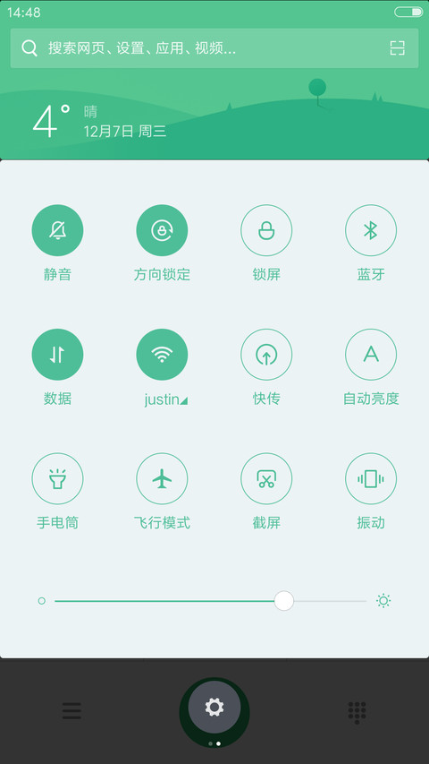 小小-简约 screenshot