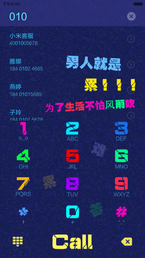 男人就是累(多锁屏+自由桌面+全图标) screenshot