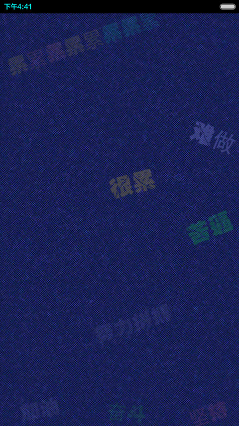 男人就是累(多锁屏+自由桌面+全图标) screenshot