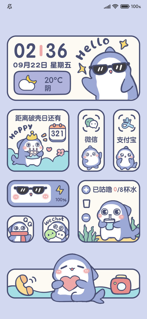 趣味小鲨鱼 screenshot
