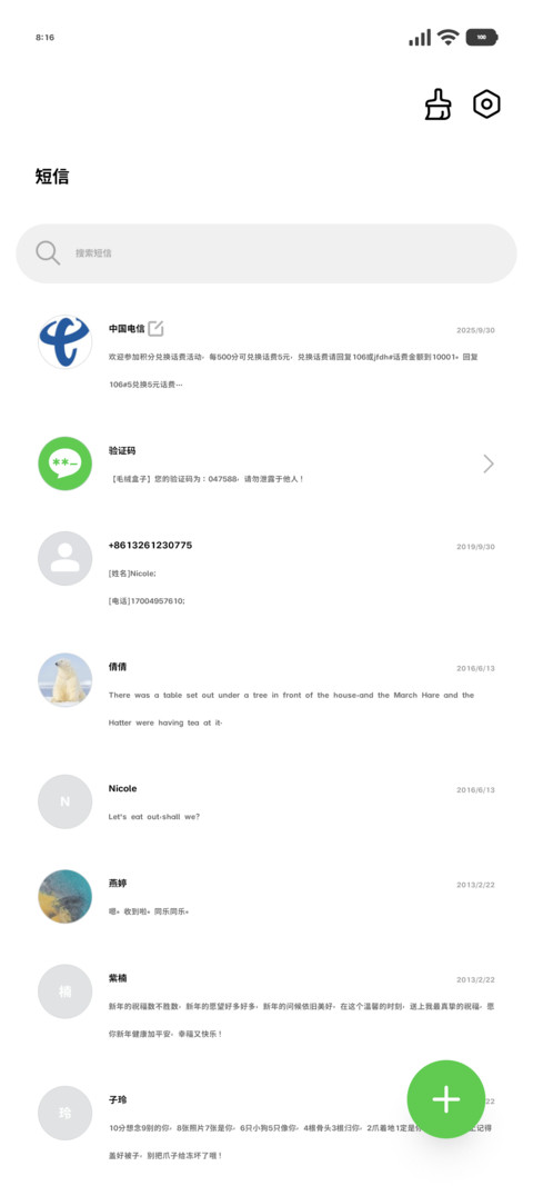 OS台味宅系护眼黑30 screenshot