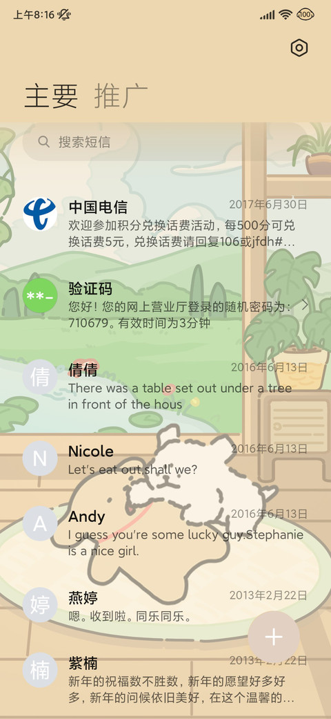线条小狗 假日感知 screenshot