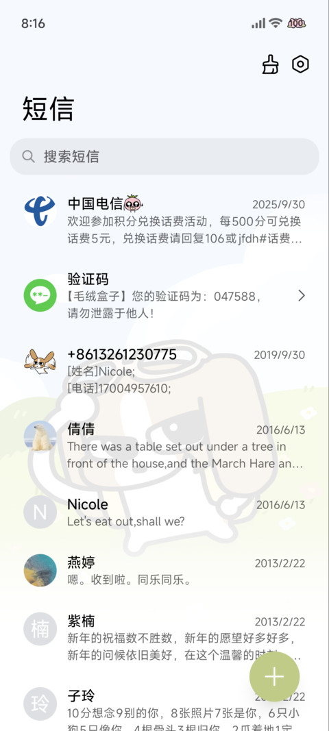 暹罗厘普 出去玩啦 screenshot