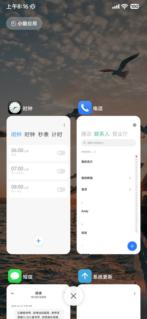 澎湃MAX screenshot