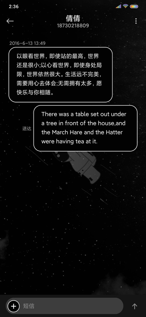 飞天宇航员 screenshot