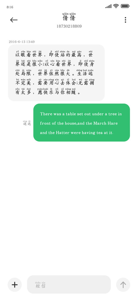 温柔予你灿若星河 screenshot