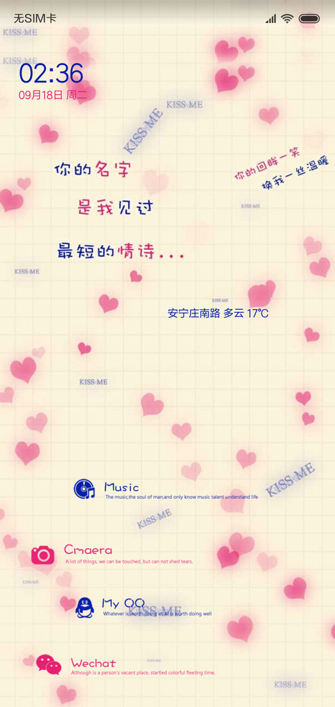 最美情书 screenshot
