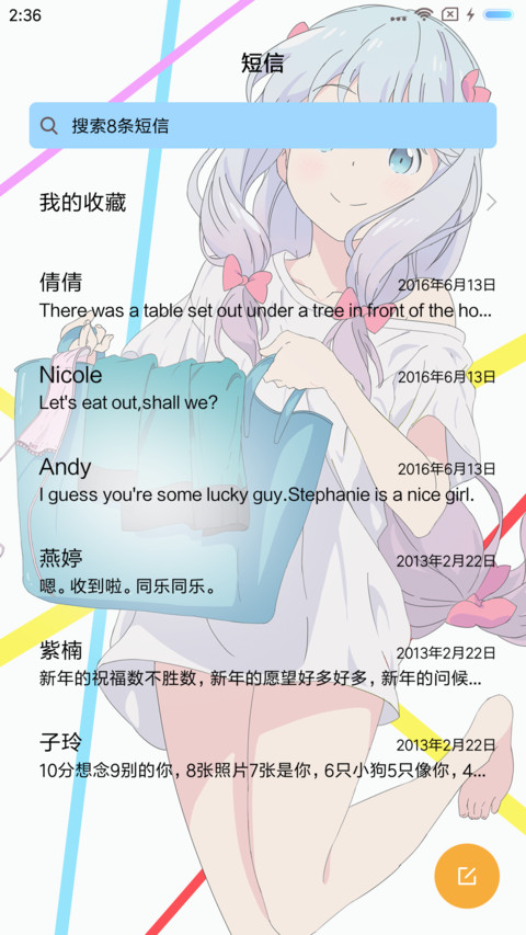 埃罗芒阿老师 screenshot