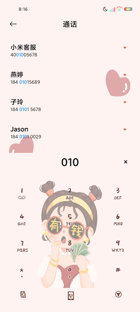 多图迟早是小富婆 screenshot