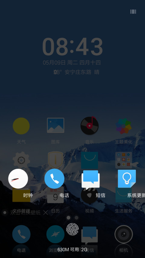 魅风 screenshot