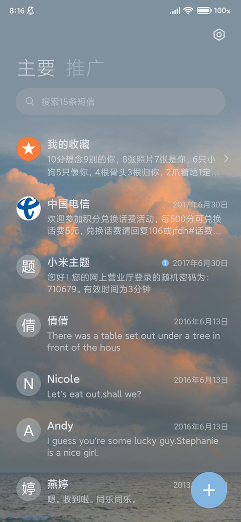 暮色晚风 组件卡 screenshot