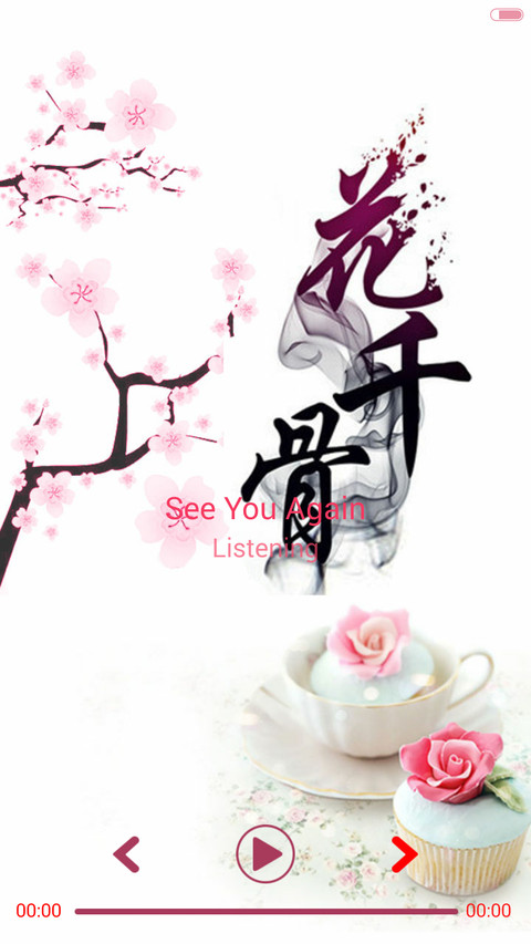 花千骨【10壁纸+好评返现+全图标覆盖】 screenshot