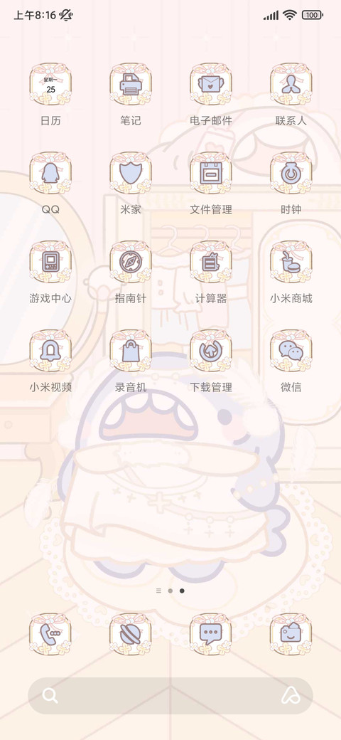换装天使呆呆鲨 screenshot
