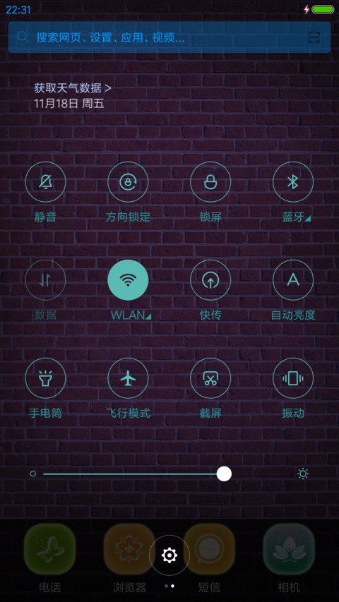 你不是最好的，却是我最宠的 screenshot