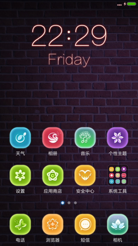 你不是最好的，却是我最宠的 screenshot