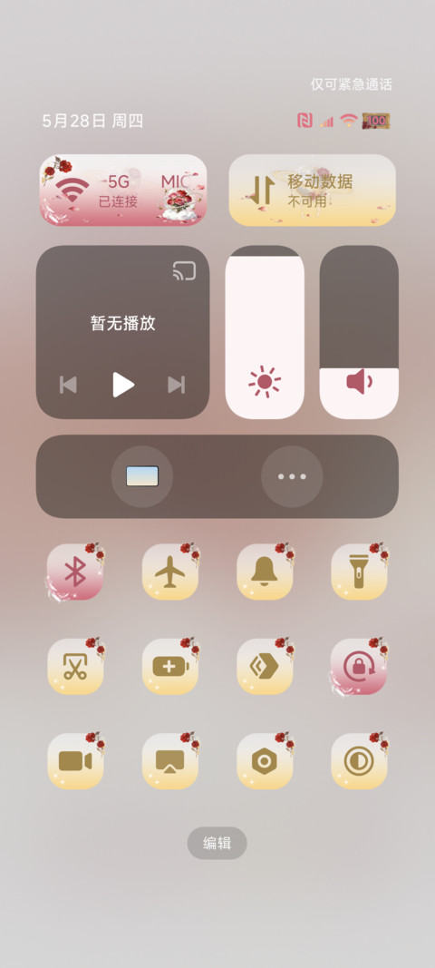 坠入玫瑰星球 screenshot