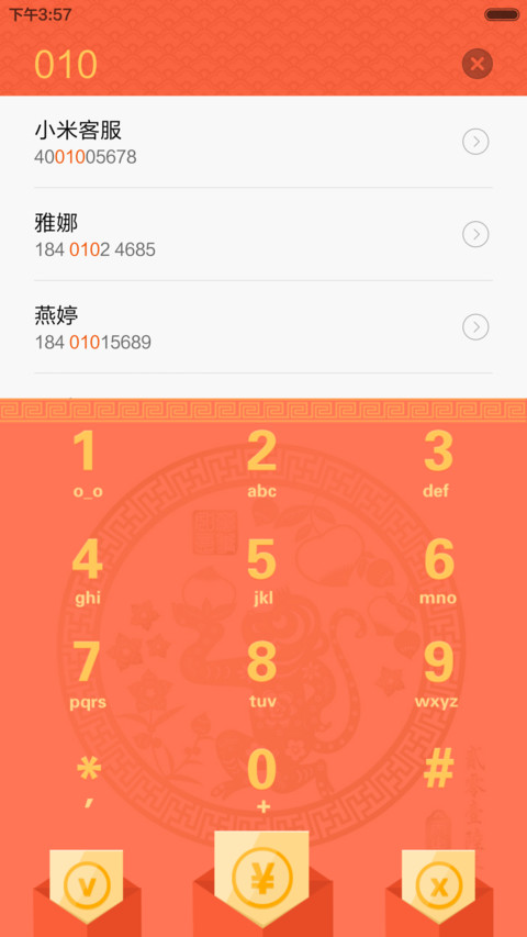 养个大圣过猴年【游戏锁屏】养成类主题 screenshot
