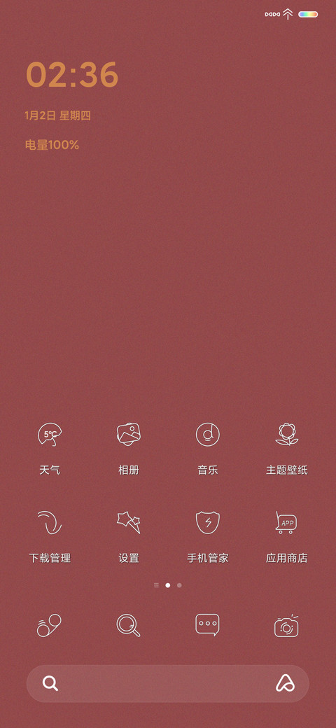 鼠你最棒 screenshot
