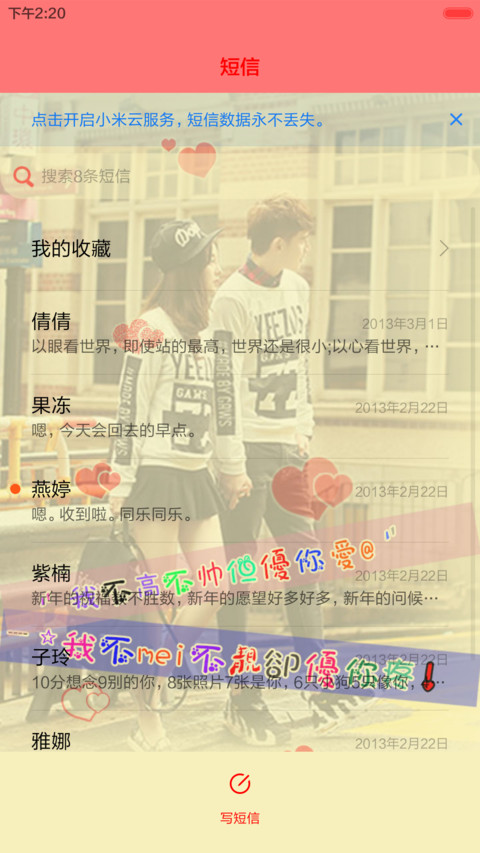 吻安（双锁屏+全图标+自由桌面） screenshot