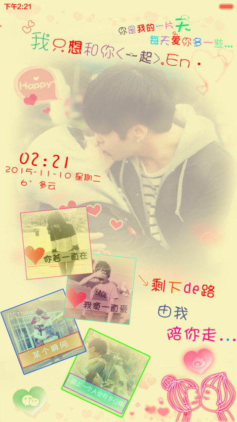 吻安（双锁屏+全图标+自由桌面） screenshot
