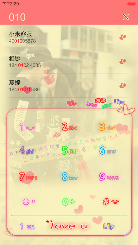 吻安（双锁屏+全图标+自由桌面） screenshot